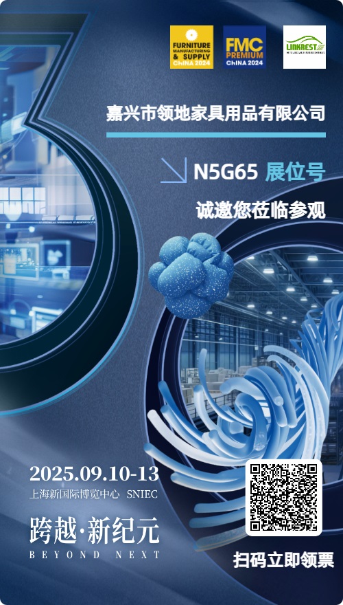 2025 Exposição de peças e materiais da China International Furniture (FMP2025)